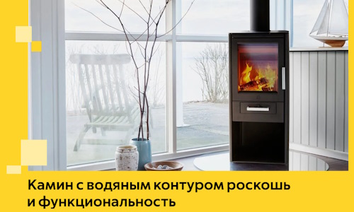 Камин с водяным контуром роскошь и функциональность в Балашихе